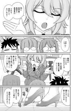 Page 71 of Cheers! 18