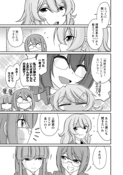 Page 73 of Cheers! 18