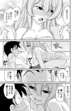 Page 83 of Cheers! 18