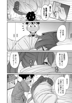 Page 96 of Cheers! 18