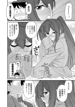 Page 98 of Cheers! 18