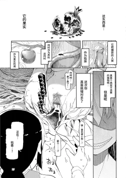 Page 28 of Dosukebe Elf no Ishukan Nikki 2