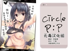 Page 1 of Classmate no Onnanoko kara Jidori Shashin Mitai nano ga Okurarete Kitanda kedo...