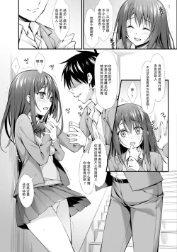 Page 6 of Classmate no Onnanoko kara Jidori Shashin Mitai nano ga Okurarete Kitanda kedo...