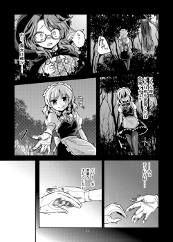 Page 11 of R-18G na Gensoukyou Oryouri Nisshi