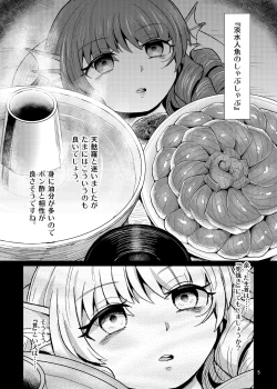 Page 5 of R-18G na Gensoukyou Oryouri Nisshi