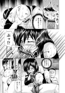 Page 138 of Nyotaika Ryoujoku!!