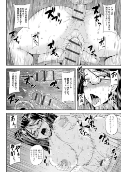 Page 73 of Nyotaika Ryoujoku!!