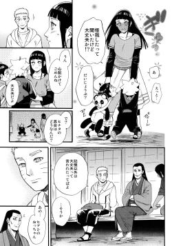 Page 20 of Yome Ga ￮￮ Ni Narimashite