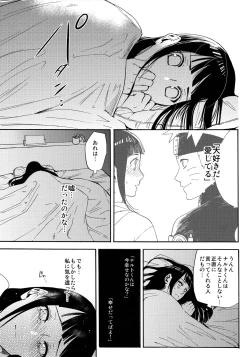 Page 36 of Yome Ga ￮￮ Ni Narimashite