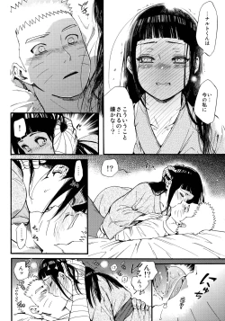 Page 47 of Yome Ga ￮￮ Ni Narimashite