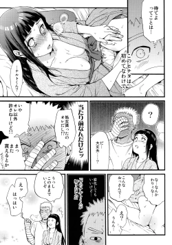 Page 64 of Yome Ga ￮￮ Ni Narimashite
