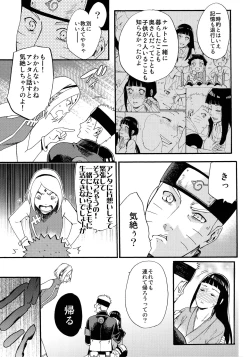 Page 8 of Yome Ga ￮￮ Ni Narimashite