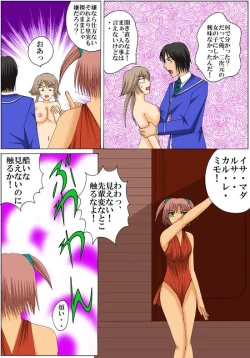 Page 15 of Joukyuu Majo ni naru Houhou!