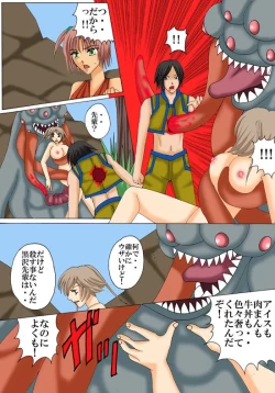 Page 23 of Joukyuu Majo ni naru Houhou!