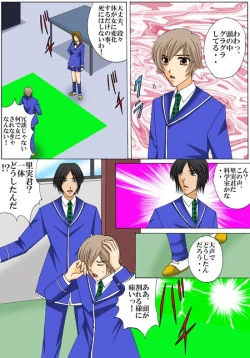 Page 6 of Joukyuu Majo ni naru Houhou!