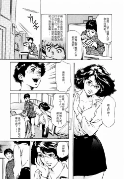 Page 12 of Antique Romantic Otakara Hanazono Hen Ch.1, 8