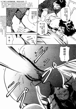 Page 21 of Antique Romantic Otakara Hanazono Hen Ch.1, 8