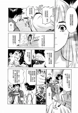 Page 37 of Antique Romantic Otakara Hanazono Hen Ch.1, 8