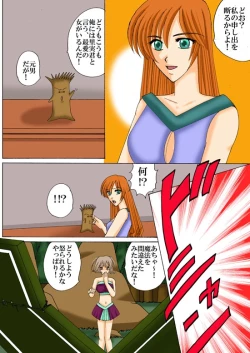 Page 12 of Joukyuu Majo ni naru Houhou! 2