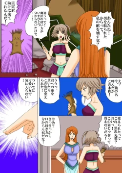 Page 13 of Joukyuu Majo ni naru Houhou! 2