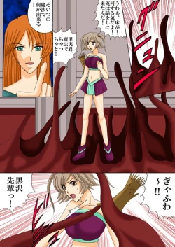 Page 14 of Joukyuu Majo ni naru Houhou! 2