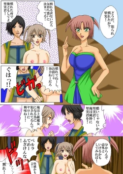 Page 7 of Joukyuu Majo ni naru Houhou! 2