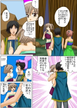 Page 8 of Joukyuu Majo ni naru Houhou! 2