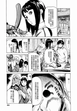 Page 10 of Antique Romantic Mitsutsubo Kantei Hen Ch. 5