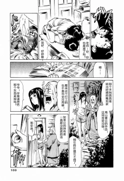 Page 24 of Antique Romantic Mitsutsubo Kantei Hen Ch. 5
