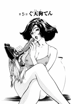 Page 6 of Antique Romantic Mitsutsubo Kantei Hen Ch. 5