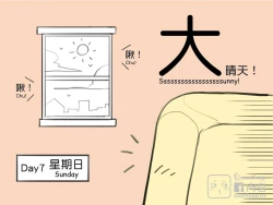 Page 74 of musSoap.tw