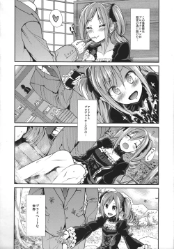 Page 3 of Kanzaki Ranko Hitou Meguri