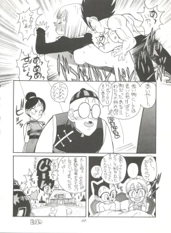 Page 21 of Hara Hara Dokei Vol. 4 Quattro