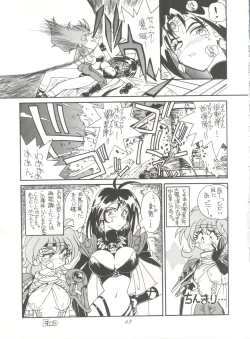 Page 42 of Hara Hara Dokei Vol. 4 Quattro