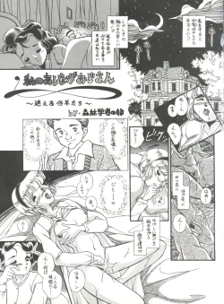 Page 58 of Hara Hara Dokei Vol. 4 Quattro