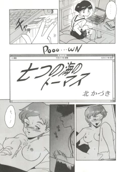 Page 70 of Hara Hara Dokei Vol. 4 Quattro