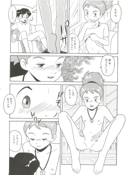 Page 75 of Hara Hara Dokei Vol. 4 Quattro