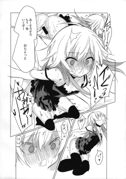 Page 15 of Shigekisei Antithesis