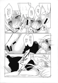 Page 21 of Shigekisei Antithesis