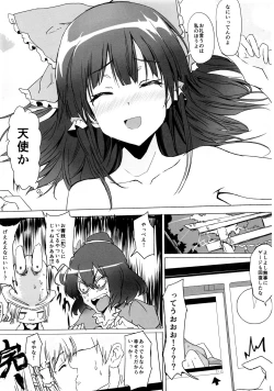 Page 20 of H de Yorokobu Reimu-chan