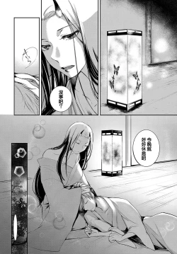 Page 20 of Aru Hitobashira no Kioku