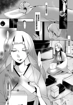 Page 21 of Aru Hitobashira no Kioku