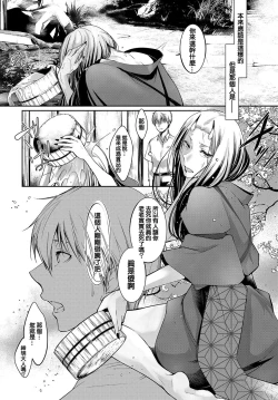 Page 2 of Aru Hitobashira no Kioku