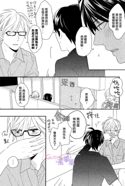 Page 10 of 我們兩個也應該