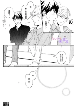 Page 23 of 我們兩個也應該