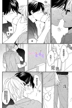 Page 7 of 我們兩個也應該