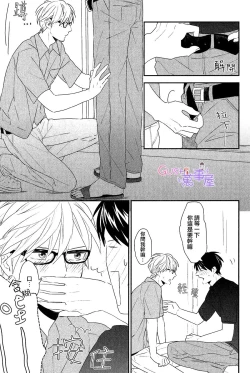 Page 8 of 我們兩個也應該