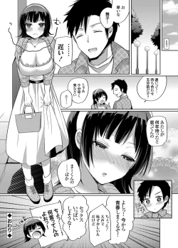 Page 18 of bakunyuu paizuri fuuzokujou hahatsukoi no kareni shojowo sasagetai