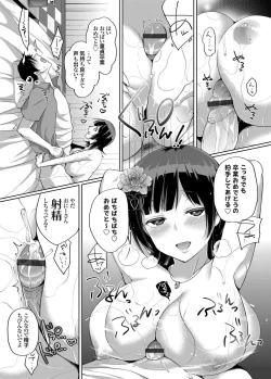 Page 7 of bakunyuu paizuri fuuzokujou hahatsukoi no kareni shojowo sasagetai